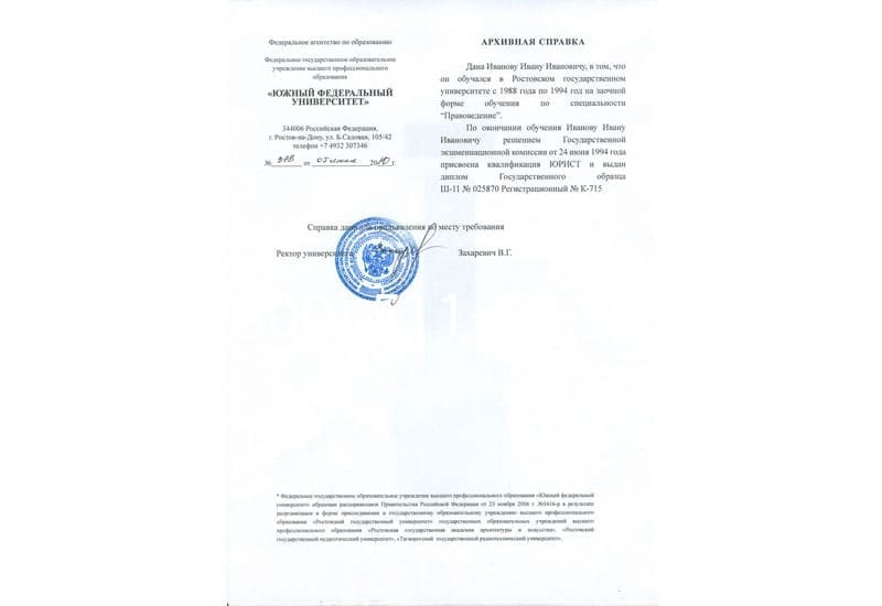 Купить Архивная справка в Нефтекамске Купить Архивная справка в Нефтекамске