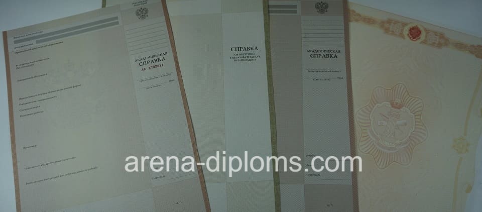 Купить справку в Нефтекамске