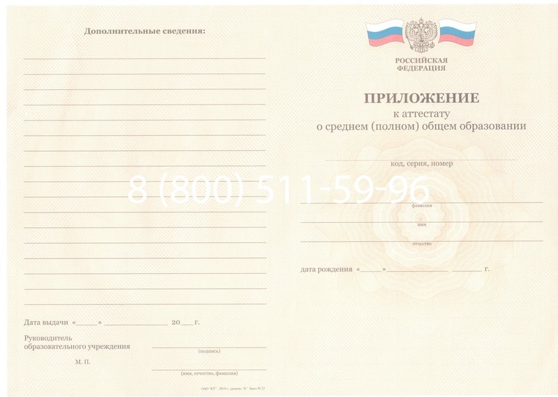 Заказать Аттестат за 11 класс 2011-2013 годов в Нефтекамске Заказать Аттестат за 11 класс 2011-2013 годов в Нефтекамске