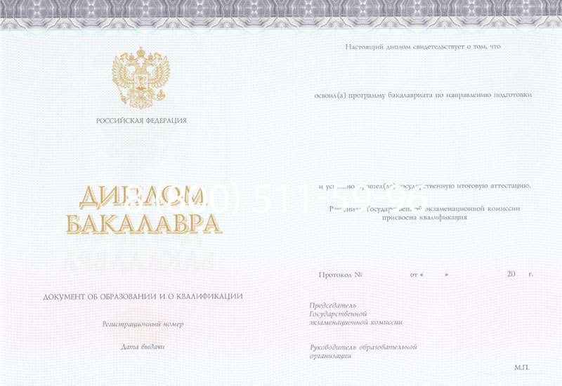 Купить Диплом бакалавра (Киржач) 2014-2024 года в Нефтекамске Купить Диплом бакалавра (Киржач) 2014-2024 года в Нефтекамске