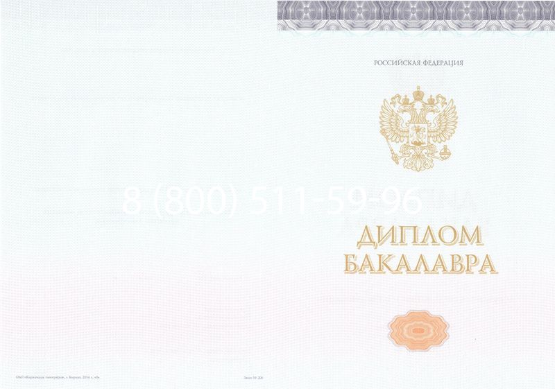 Купить Диплом бакалавра (Киржач) 2014-2024 года в Нефтекамске Купить Диплом бакалавра (Киржач) 2014-2024 года в Нефтекамске