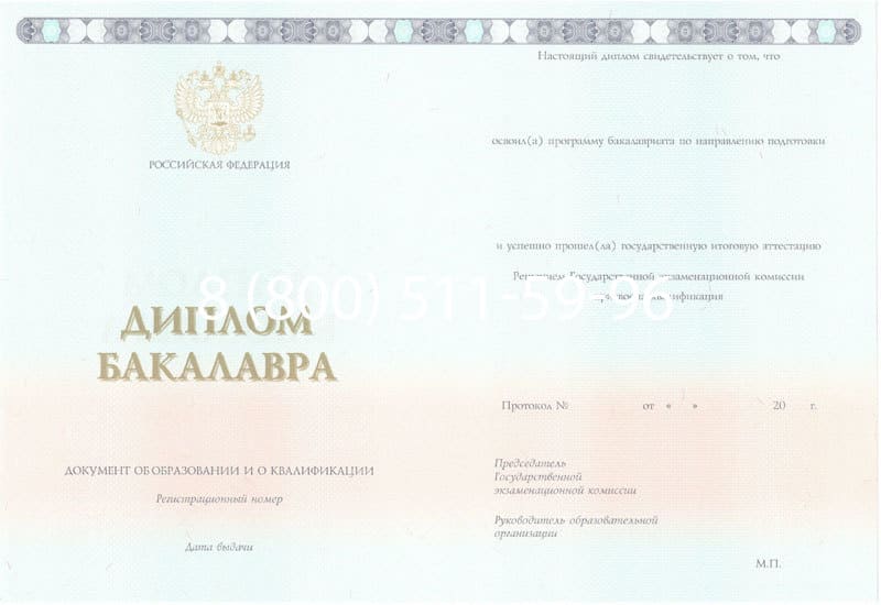 Купить Диплом бакалавра 2014-2024 года в Нефтекамске Купить Диплом бакалавра 2014-2024 года в Нефтекамске