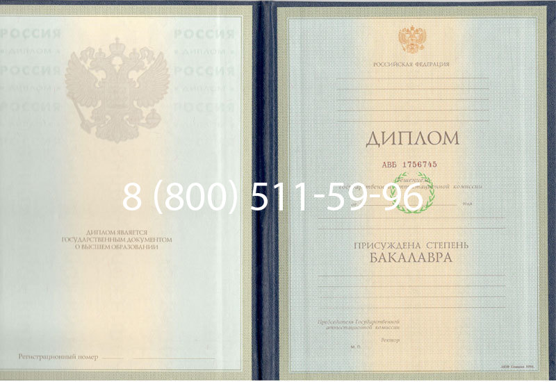 Купить Диплом бакалавра 1997-2002 годов в Нефтекамске Купить Диплом бакалавра 1997-2002 годов в Нефтекамске