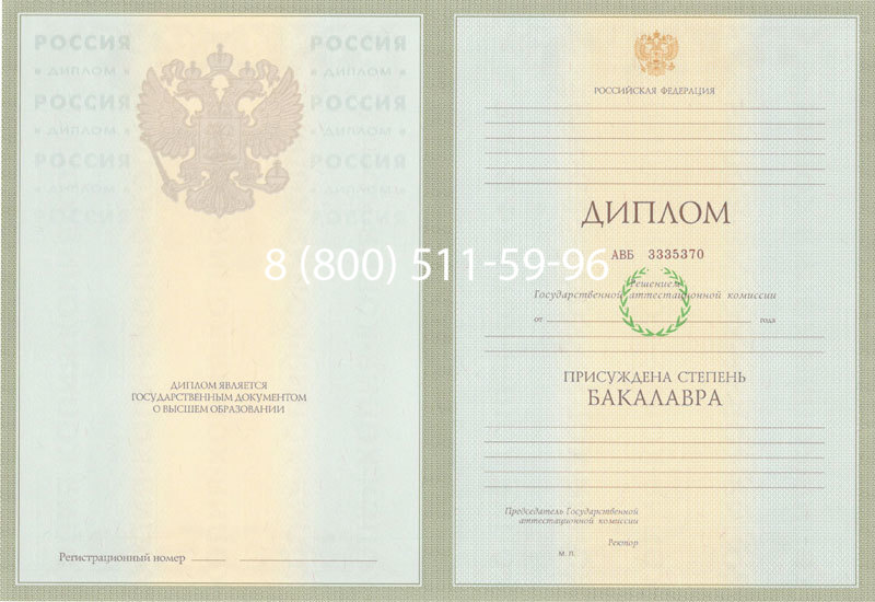 Купить Диплом бакалавра 2003-2009 годов в Нефтекамске Купить Диплом бакалавра 2003-2009 годов в Нефтекамске