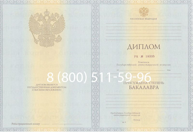 Купить Диплом бакалавра 2012-2013 годов в Нефтекамске Купить Диплом бакалавра 2012-2013 годов в Нефтекамске