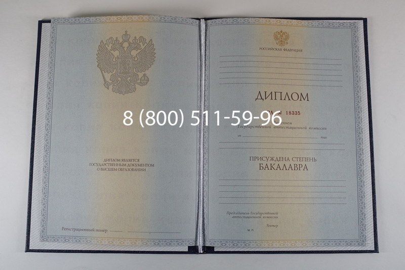 Диплом бакалавра 2012-2013 годов в Нефтекамске Диплом бакалавра 2012-2013 годов в Нефтекамске