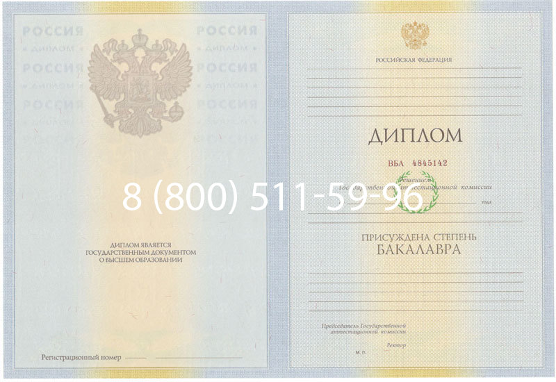 Купить Диплом бакалавра 2010-2011 годов в Нефтекамске Купить Диплом бакалавра 2010-2011 годов в Нефтекамске
