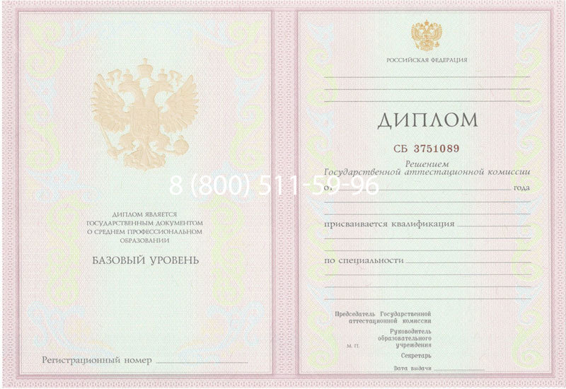 Купить Диплом колледжа 2003-2006 годов в Нефтекамске Купить Диплом колледжа 2003-2006 годов в Нефтекамске
