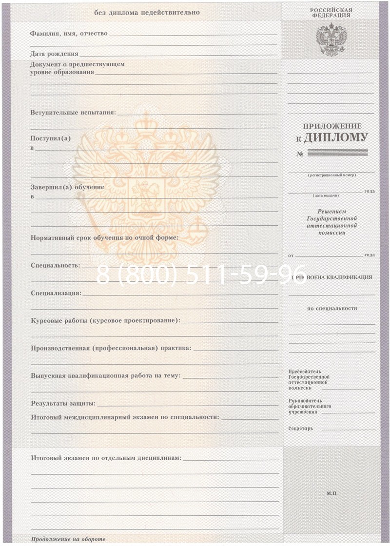 Купить Диплом колледжа 2007-2010 годов в Нефтекамске Купить Диплом колледжа 2007-2010 годов в Нефтекамске