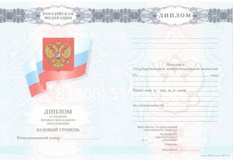 Купить Диплом колледжа 2007-2010 годов в Нефтекамске Купить Диплом колледжа 2007-2010 годов в Нефтекамске