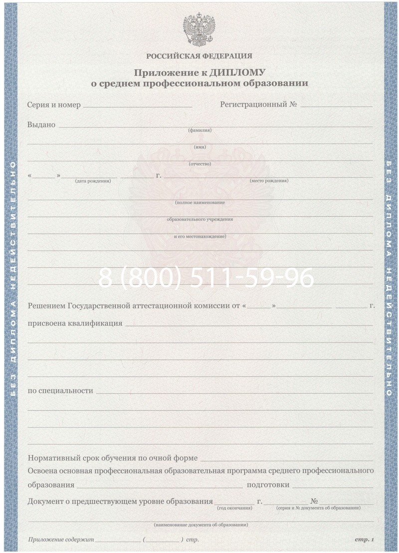 Купить Диплом колледжа 2011-2013 годов в Нефтекамске Купить Диплом колледжа 2011-2013 годов в Нефтекамске