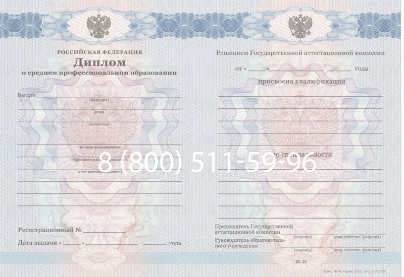 Купить Диплом колледжа 2011-2013 годов в Нефтекамске Купить Диплом колледжа 2011-2013 годов в Нефтекамске