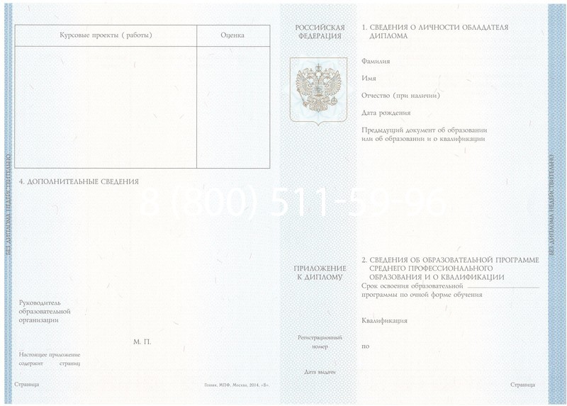 Купить Диплом колледжа 2014-2024 года в Нефтекамске Купить Диплом колледжа 2014-2024 года в Нефтекамске