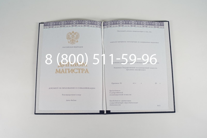 Диплом магистра (КИРЖАЧ) 2014-2024 годов в Нефтекамске Диплом магистра (КИРЖАЧ) 2014-2024 годов в Нефтекамске