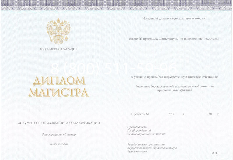 Купить Диплом магистра (КИРЖАЧ) 2014-2024 годов в Нефтекамске Купить Диплом магистра (КИРЖАЧ) 2014-2024 годов в Нефтекамске