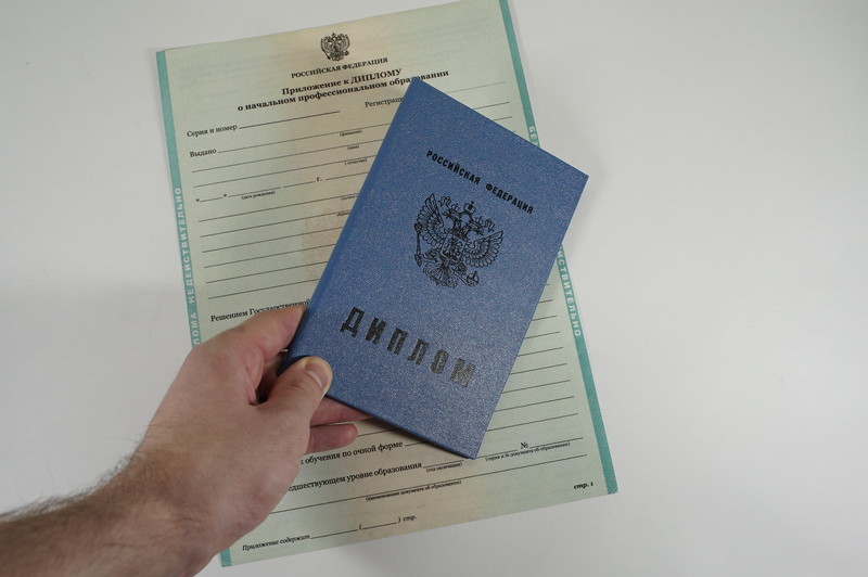Диплом о начальном образовании 2010-2024 годов в Нефтекамске Диплом о начальном образовании 2010-2024 годов в Нефтекамске