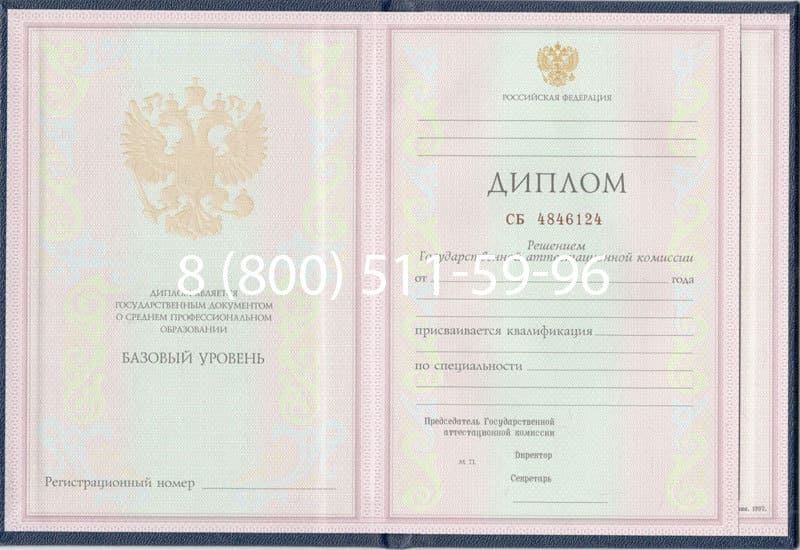 Купить Диплом о среднем образовании 1997-2002 годов в Нефтекамске Купить Диплом о среднем образовании 1997-2002 годов в Нефтекамске