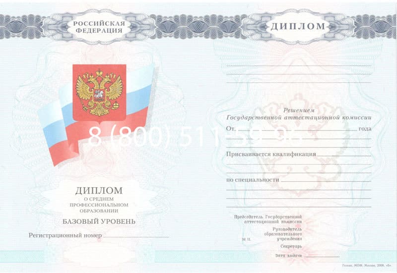 Купить Диплом о среднем образовании 2007-2010 годов в Нефтекамске Купить Диплом о среднем образовании 2007-2010 годов в Нефтекамске