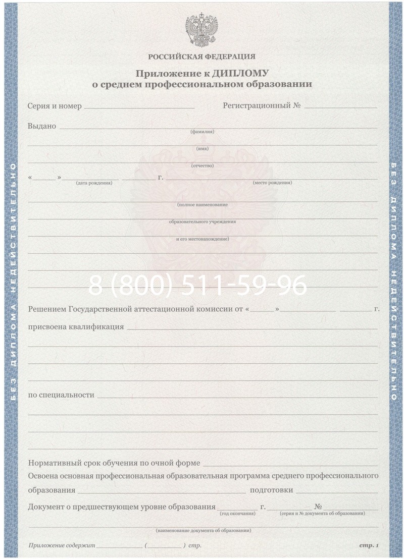 Купить Диплом о среднем образовании 2011-2013 годов в Нефтекамске Купить Диплом о среднем образовании 2011-2013 годов в Нефтекамске