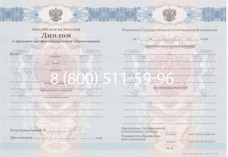 Купить Диплом о среднем образовании 2011-2013 годов в Нефтекамске Купить Диплом о среднем образовании 2011-2013 годов в Нефтекамске