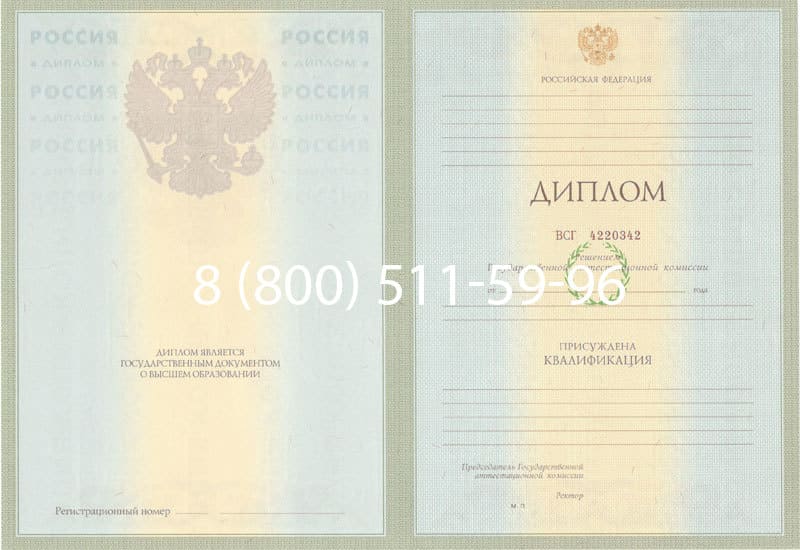 Купить Диплом о высшем образовании 2003-2009 годов в Нефтекамске Купить Диплом о высшем образовании 2003-2009 годов в Нефтекамске