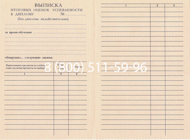 Купить Диплом ПТУ 1995-2006 годов в Нефтекамске Купить Диплом ПТУ 1995-2006 годов в Нефтекамске