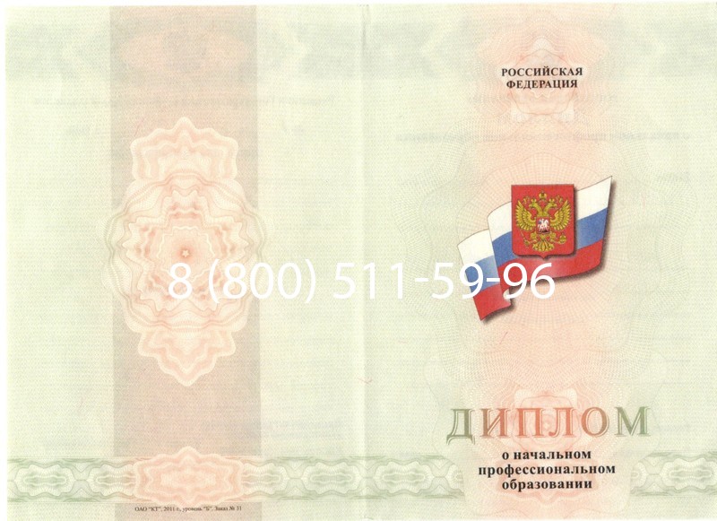 Купить Диплом ПТУ 2014-2024 года в Нефтекамске Купить Диплом ПТУ 2014-2024 года в Нефтекамске