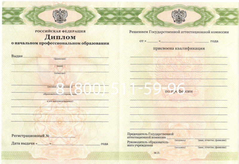 Купить Диплом ПТУ 2014-2024 года в Нефтекамске Купить Диплом ПТУ 2014-2024 года в Нефтекамске