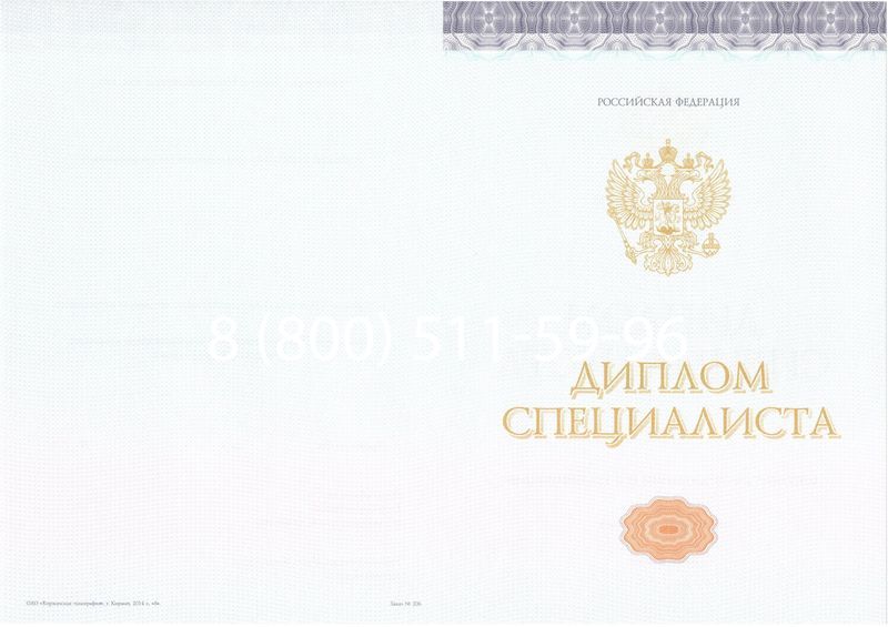 Купить Диплом специалиста (КИРЖАЧ) 2014-2024 года в Нефтекамске