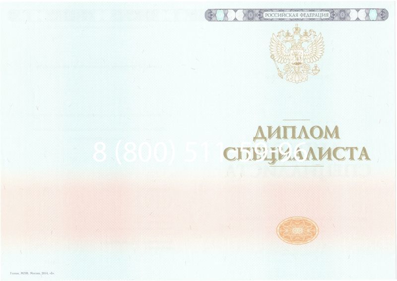 Купить Диплом специалиста 2014-2024 года в Нефтекамске Купить Диплом специалиста 2014-2024 года в Нефтекамске