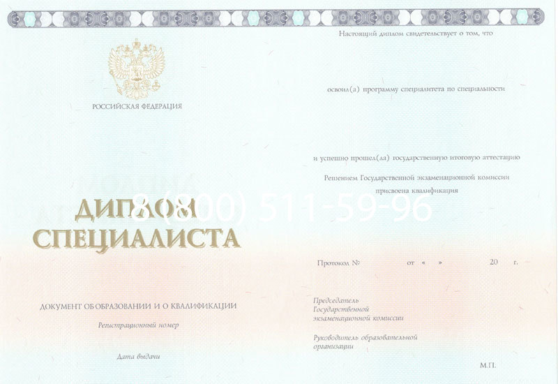 Купить Диплом специалиста 2014-2024 года в Нефтекамске Купить Диплом специалиста 2014-2024 года в Нефтекамске