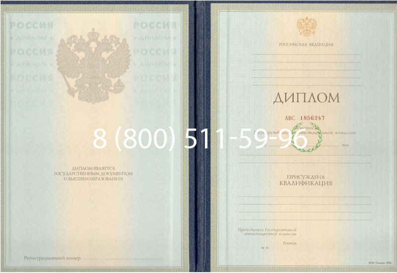 Купить Диплом специалиста 1997-2002 годов в Нефтекамске Купить Диплом специалиста 1997-2002 годов в Нефтекамске