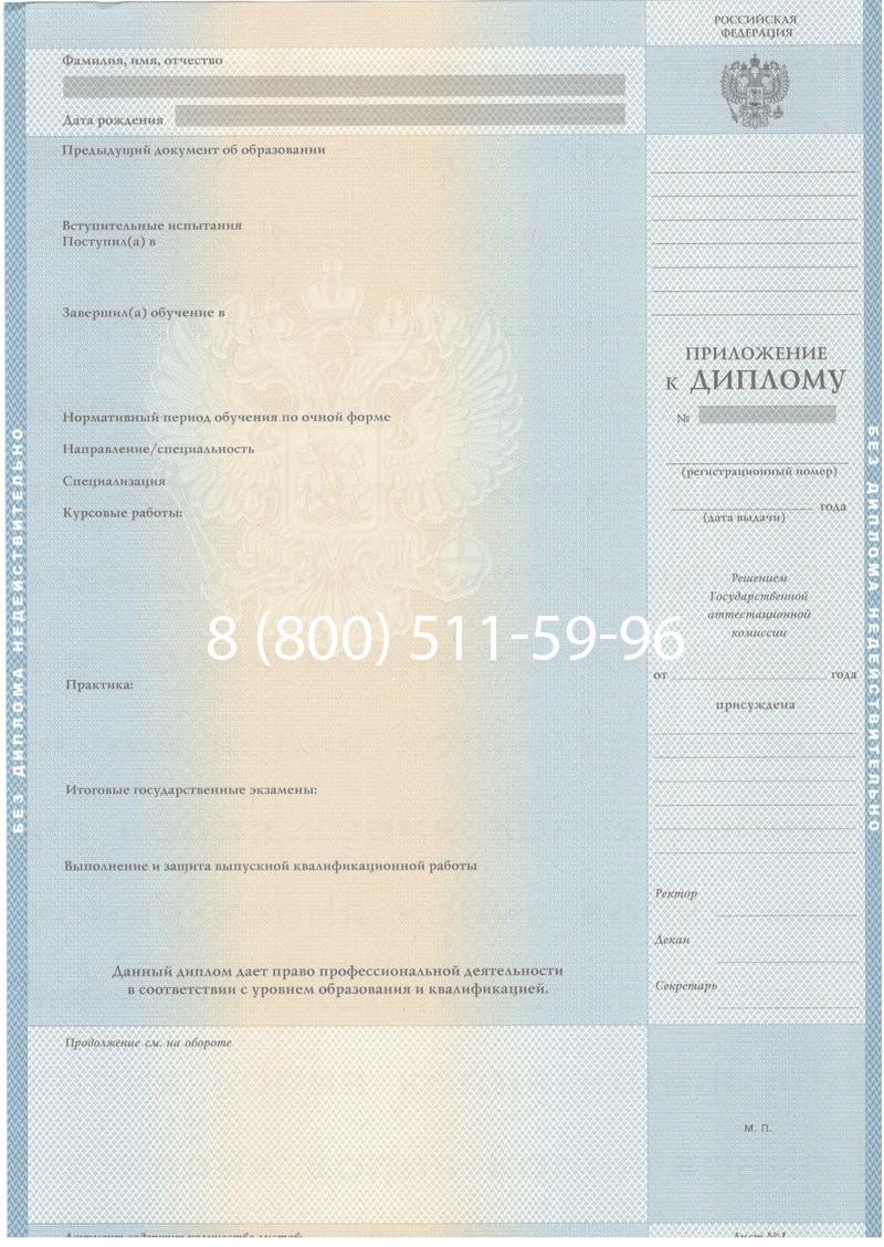 Купить Диплом специалиста 2003-2009 годов в Нефтекамске Купить Диплом специалиста 2003-2009 годов в Нефтекамске