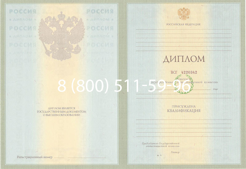 Купить Диплом специалиста 2003-2009 годов в Нефтекамске Купить Диплом специалиста 2003-2009 годов в Нефтекамске