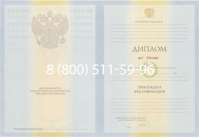 Купить Диплом специалиста 2010-2011 годов в Нефтекамске Купить Диплом специалиста 2010-2011 годов в Нефтекамске