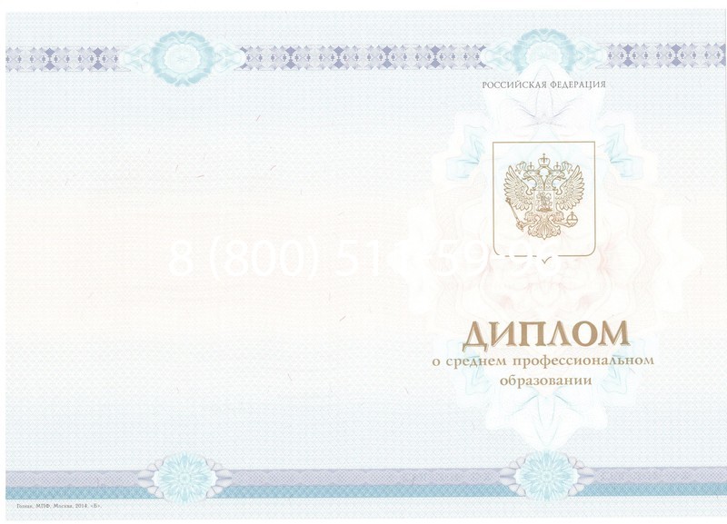 Заказать Диплом техникума 2014-2024 года в Нефтекамске Заказать Диплом техникума 2014-2024 года в Нефтекамске