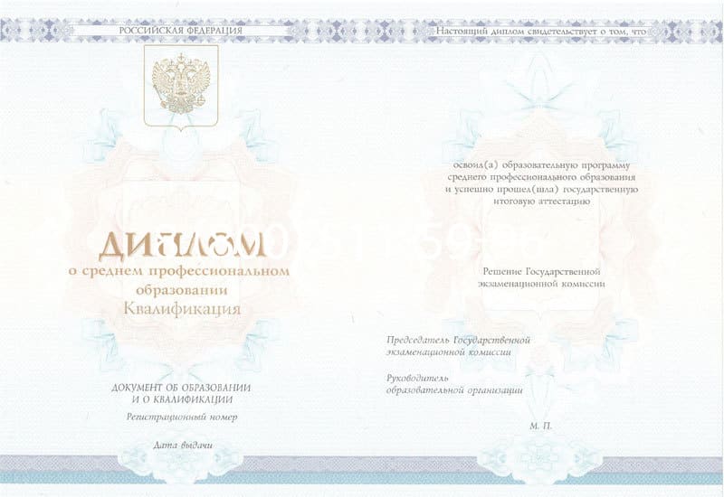Купить Диплом техникума 2014-2024 года в Нефтекамске Купить Диплом техникума 2014-2024 года в Нефтекамске
