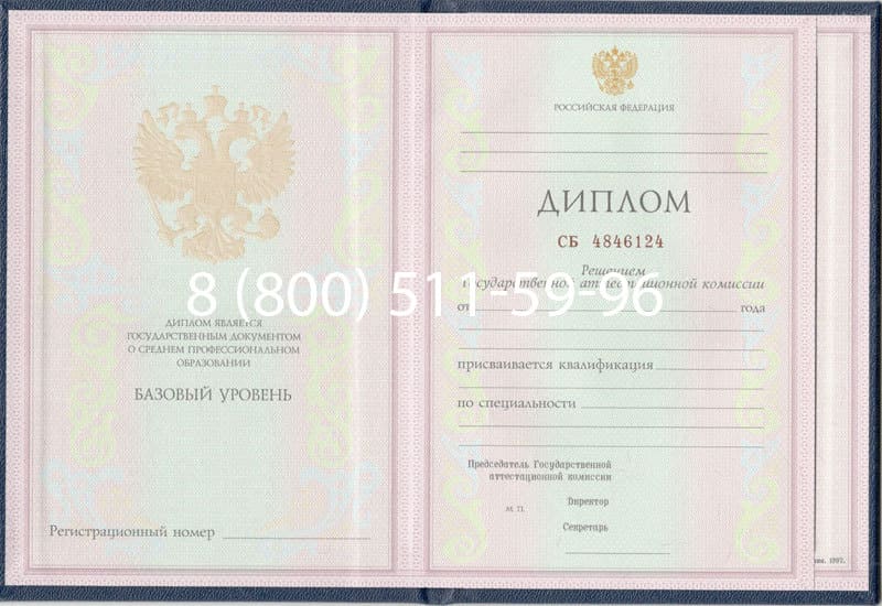 Купить Диплом техникума 1997-2002 годов в Нефтекамске Купить Диплом техникума 1997-2002 годов в Нефтекамске
