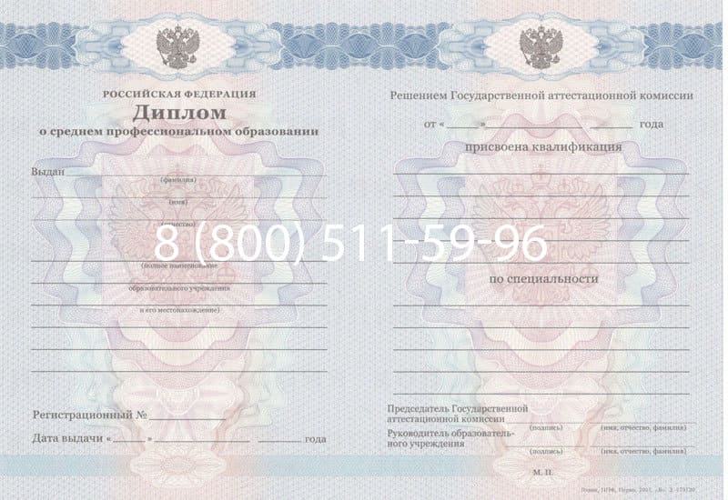 Купить Диплом техникума 2011-2013 годов в Нефтекамске Купить Диплом техникума 2011-2013 годов в Нефтекамске