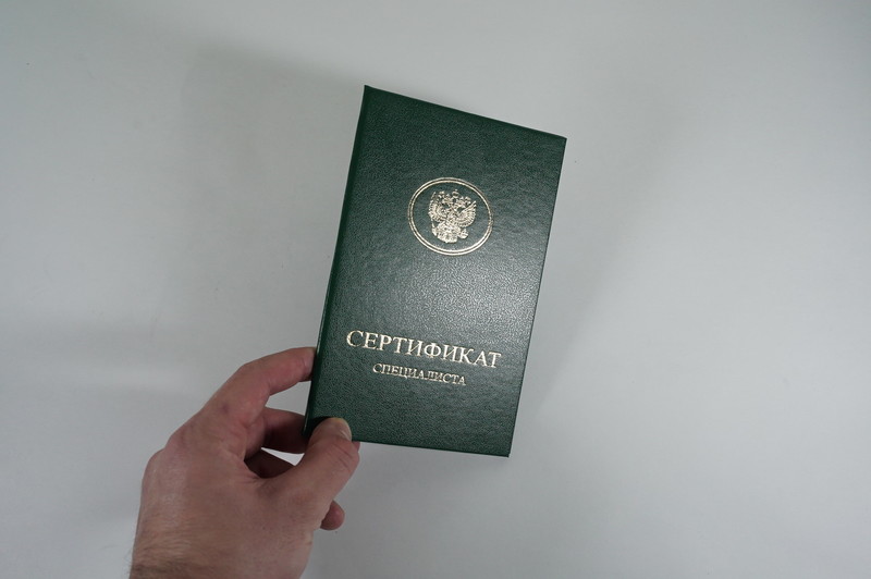 Медицинский сертификат специалиста в Нефтекамске Медицинский сертификат специалиста в Нефтекамске