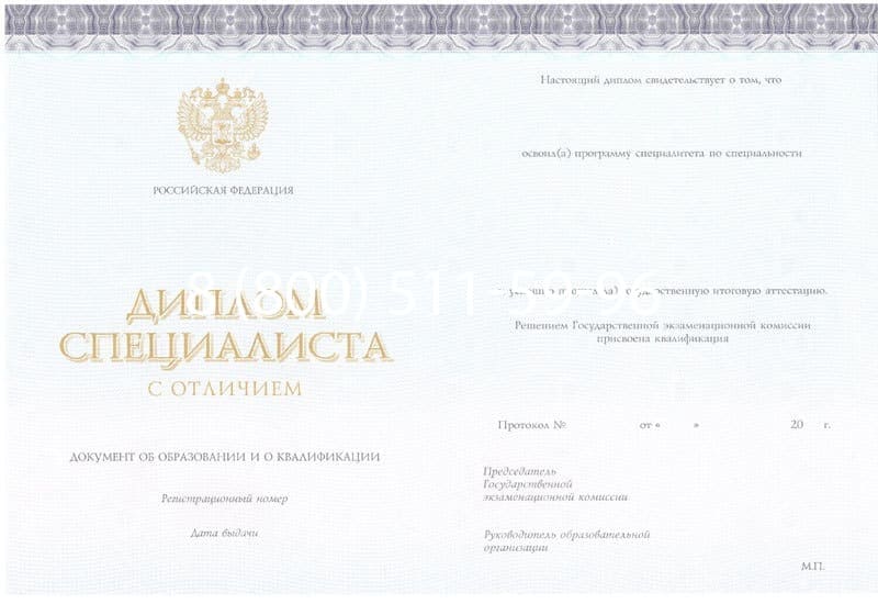 Купить Красный Диплом (с приложением) в Нефтекамске Купить Красный Диплом (с приложением) в Нефтекамске