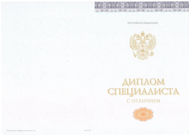 Купить Красный Диплом (с приложением) в Нефтекамске Купить Красный Диплом (с приложением) в Нефтекамске